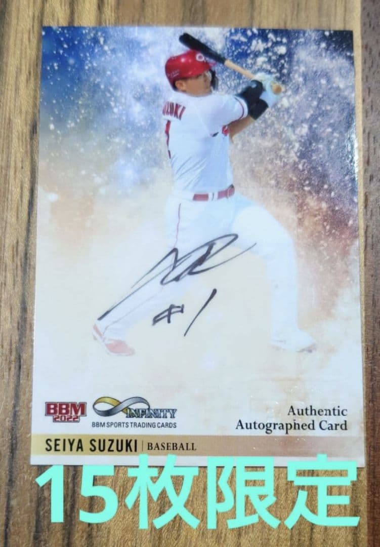 BBM2022 INFINITY 広島東洋カープ 鈴木誠也 直筆サインカード - メルカリ