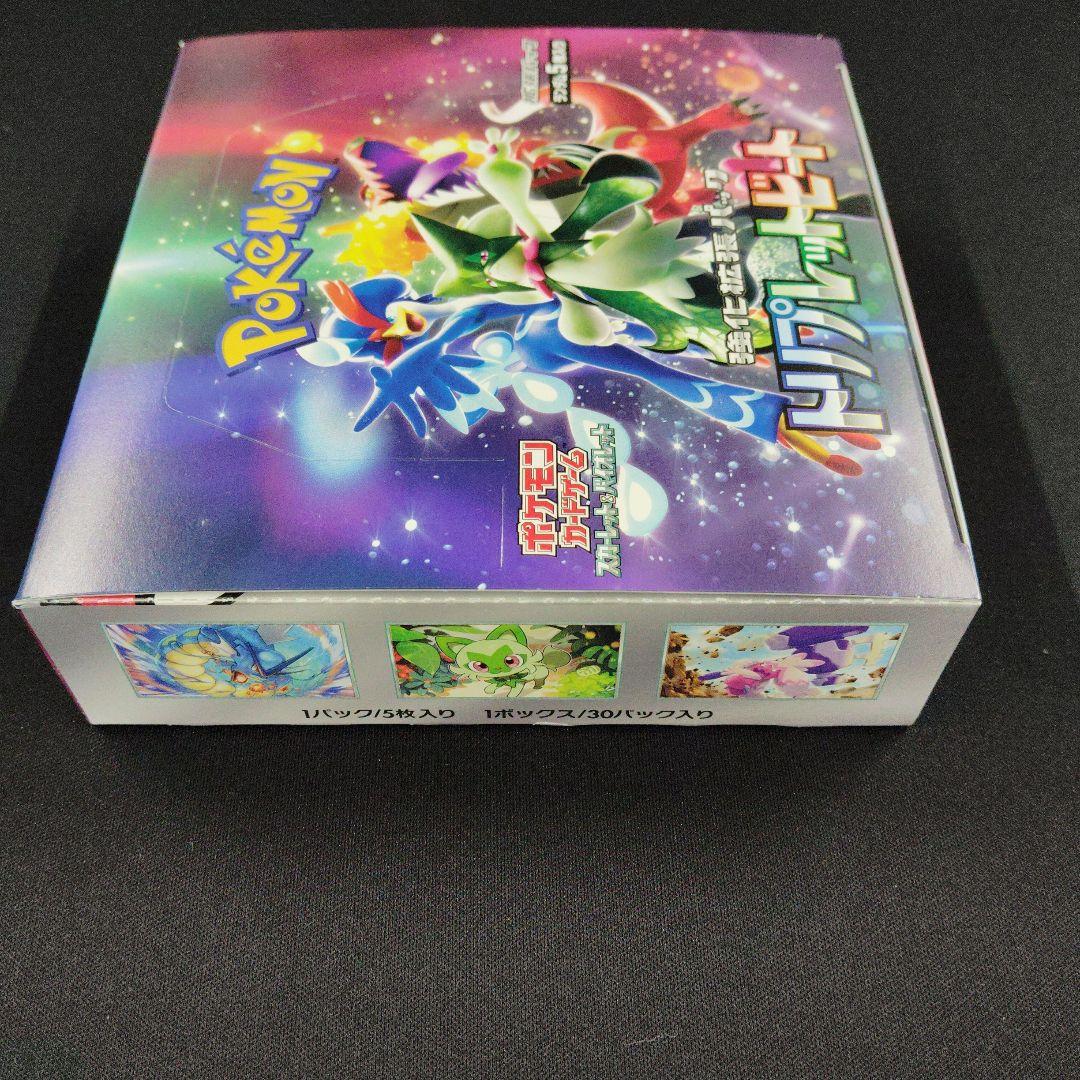 トリプレットビートBOX シュリンクなし 新品未開封 ポケモンカード