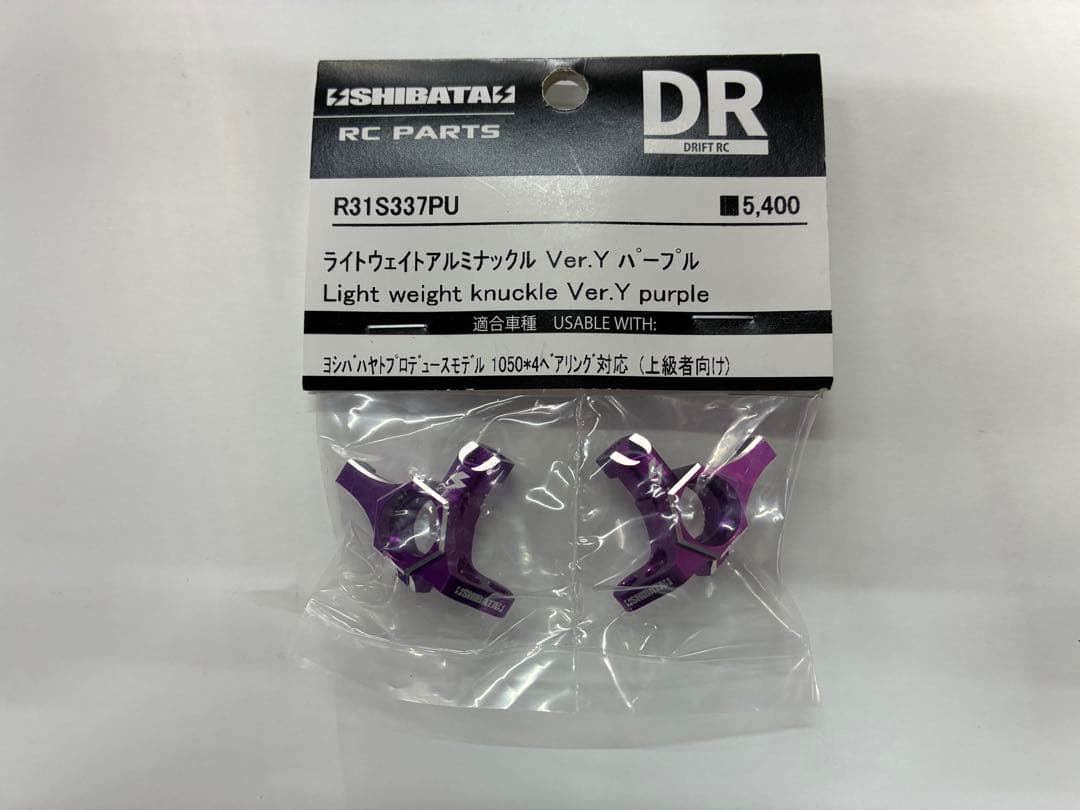 シバタ、ライトウェイトナックル Ver.Y パープルGRK、RDX - メルカリ