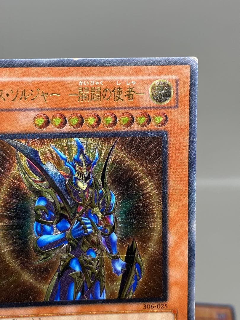 ● T キズ　遊戯王　カオスソルジャー　混沌帝龍　アルティメット　N5443