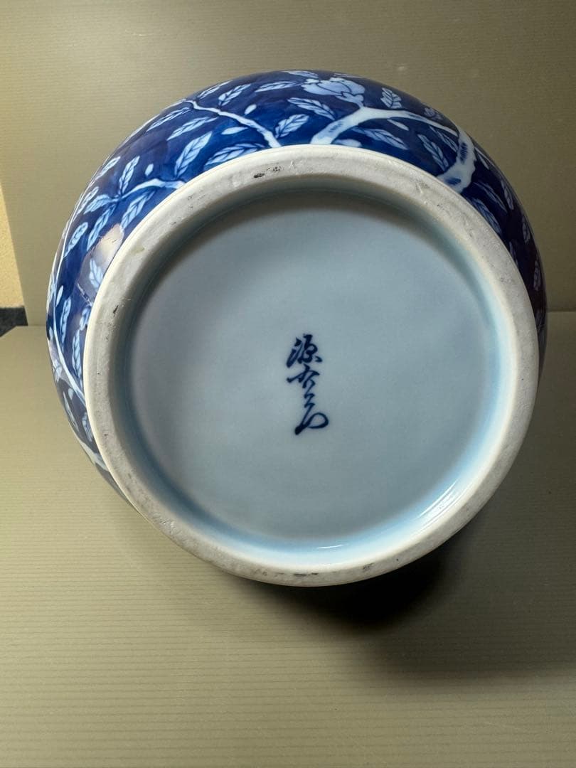 2409 【6代館林源右衛門】　染付柘榴文　花瓶