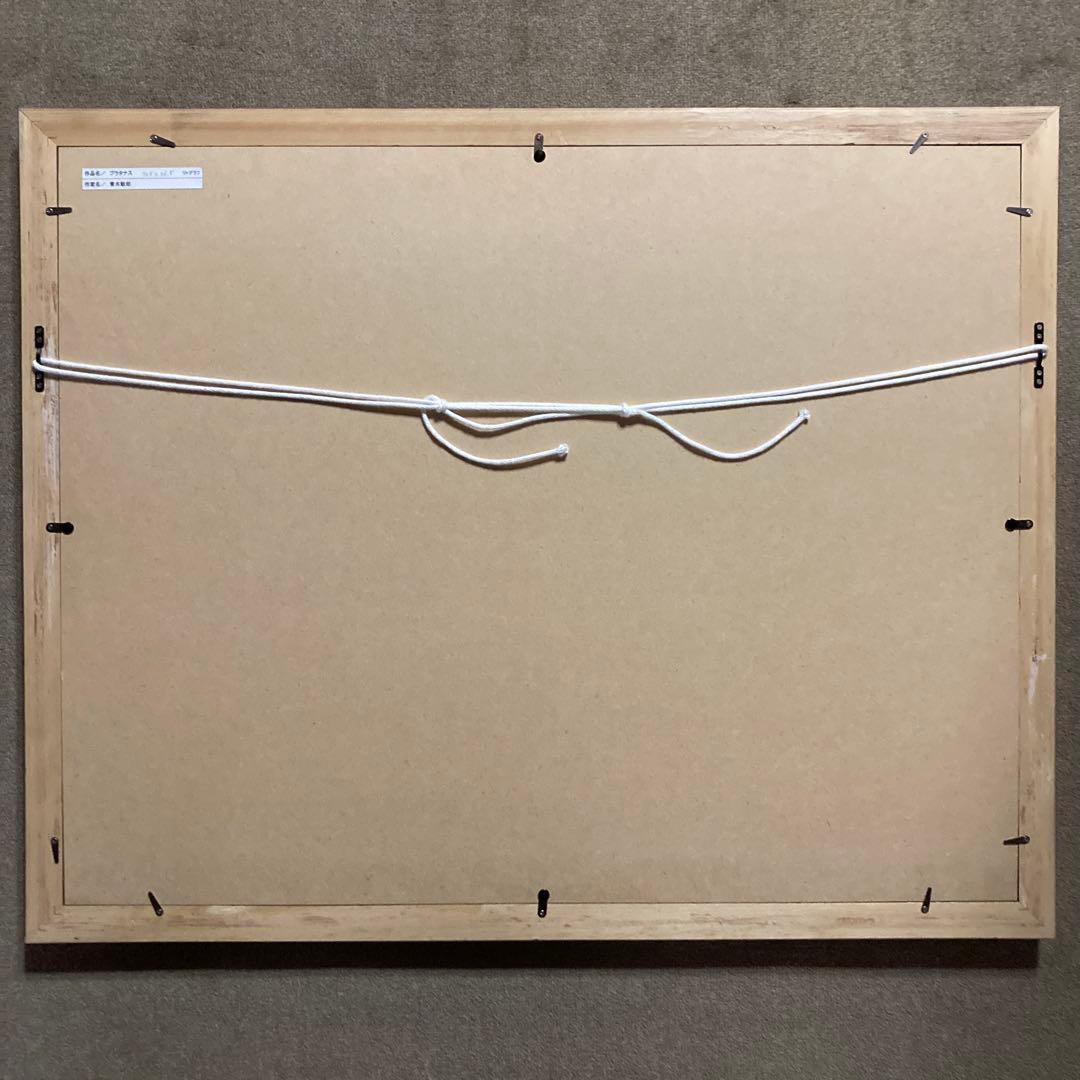 青木敏郎「プラタナス」リトグラフedH.C額66×82絵56.5×76.5cm￼