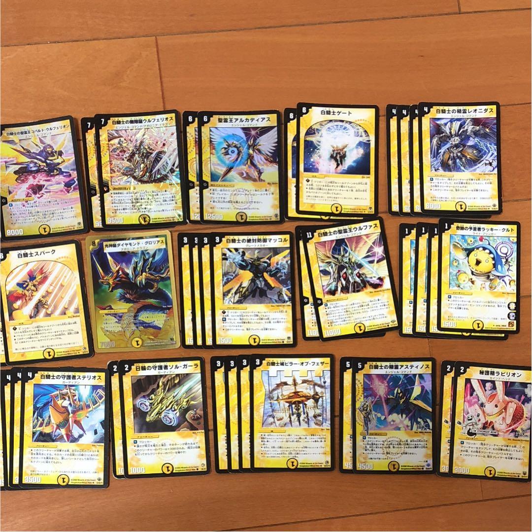 デュエルマスターズ白騎士デッキ - メルカリ