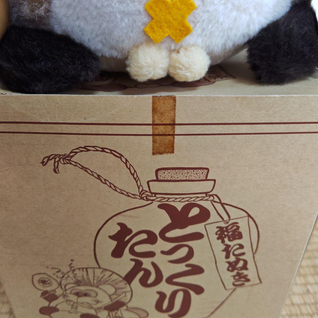 日本製 福狸とっくりたん たぬき Heart&Heart 中嶋製作所 箱付き