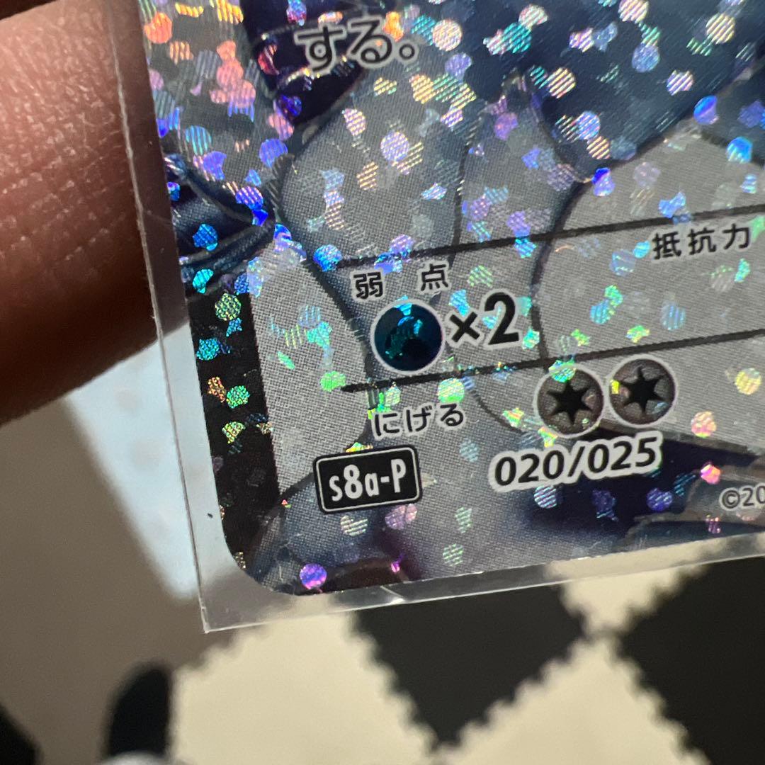 レシラム: プロモ[S8a-P 020/025](プロモカードパック 25th - メルカリ