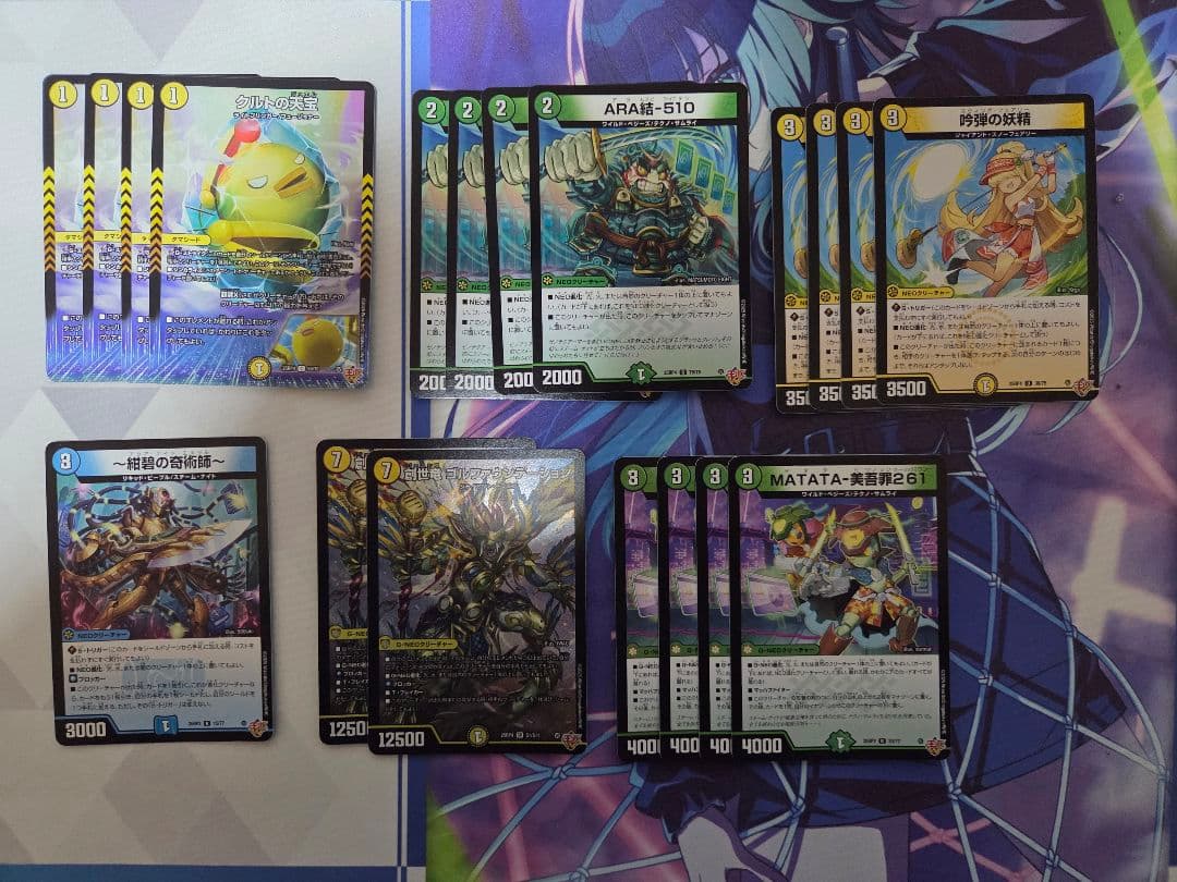 デュエマ ゴルギーオージャー デッキ ＋調整パーツ