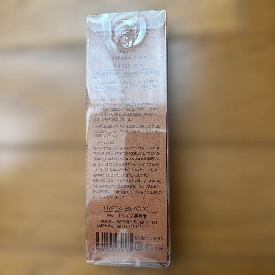 BISYODO フェイスブラシ 4本セット