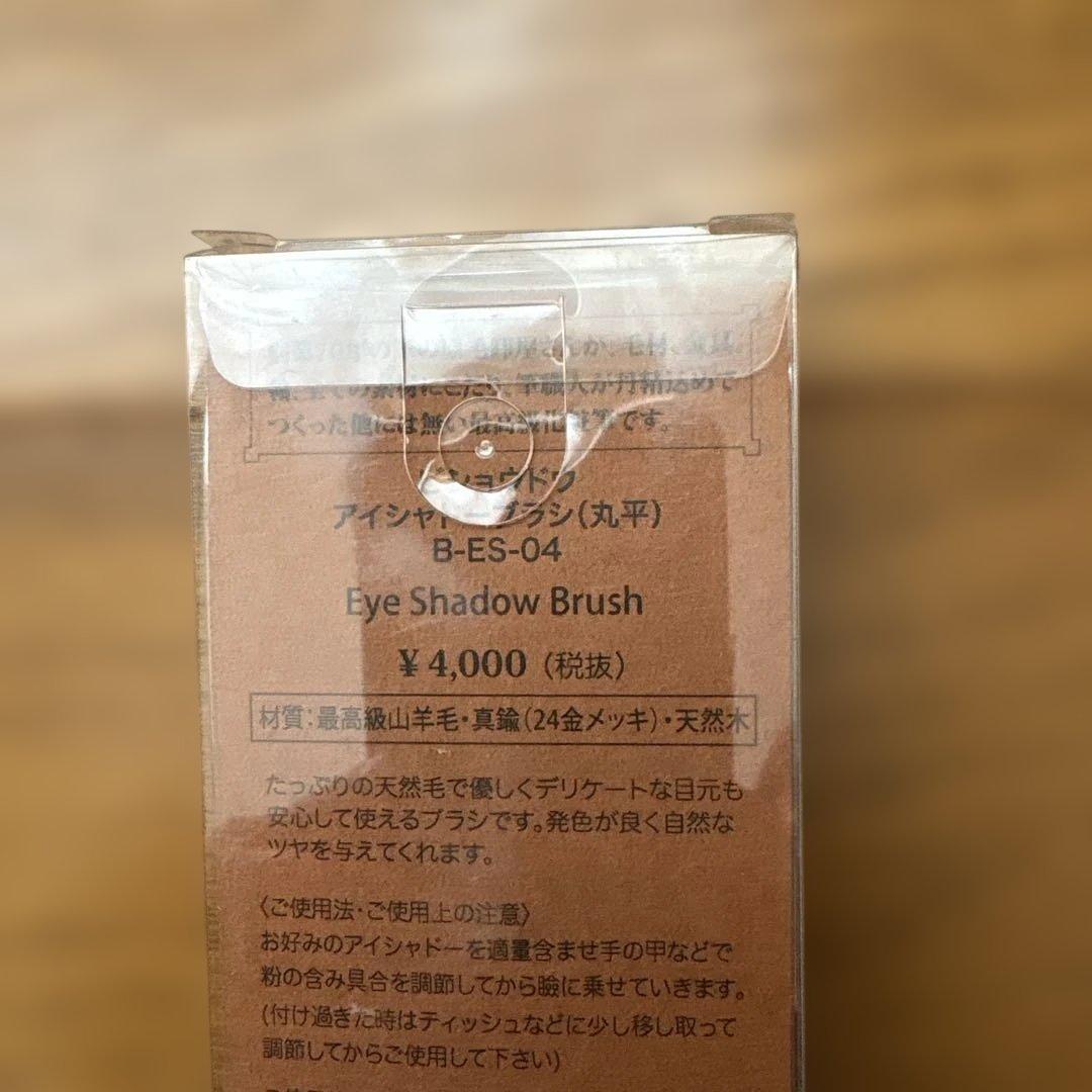 BISYODO フェイスブラシ 4本セット