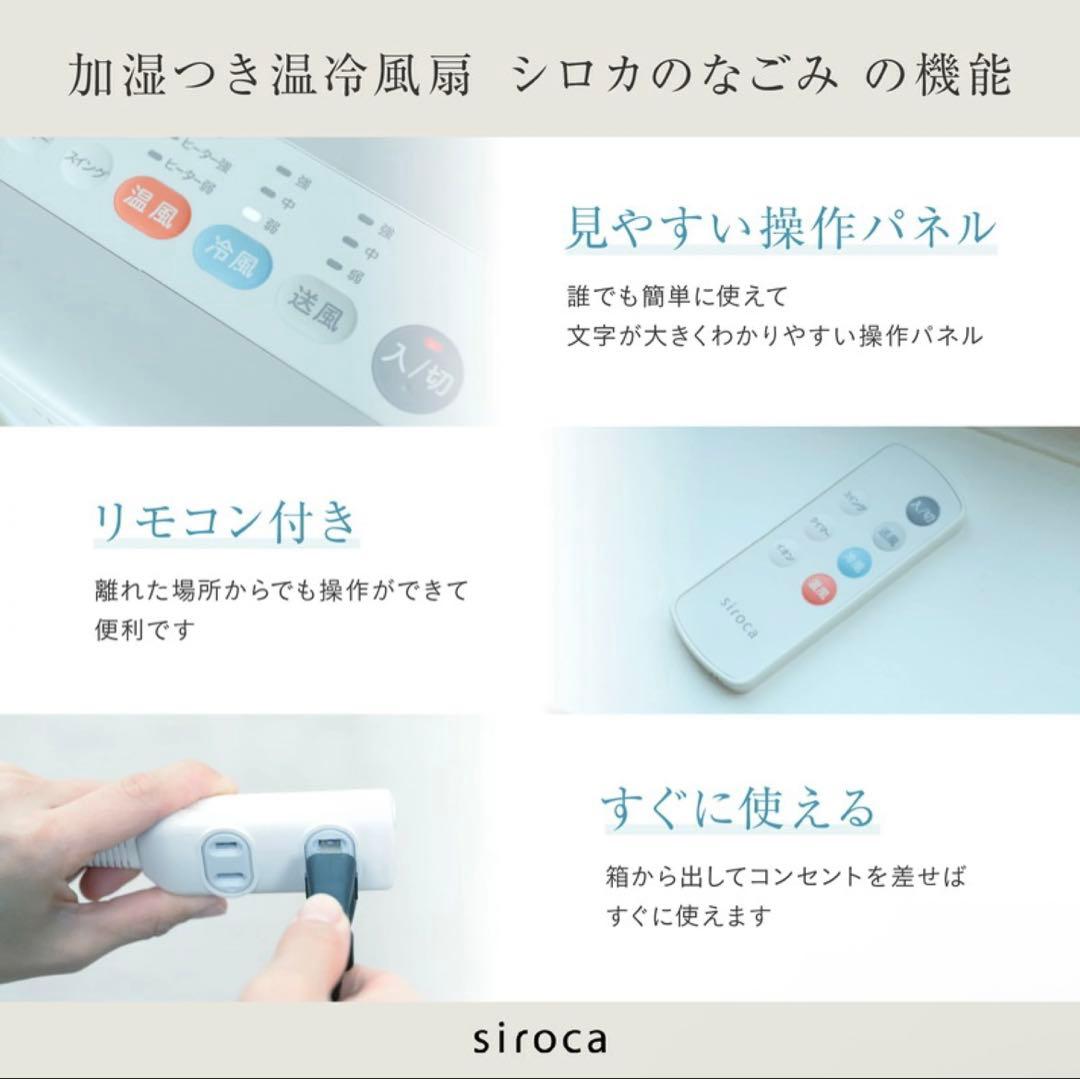 オールシーズン対応・新品・未開封siroca SH-C252 冷風機 ホワイト