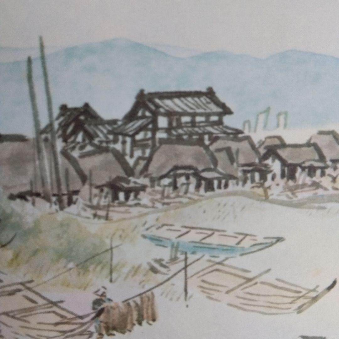 日本画　川合玉堂「網干」