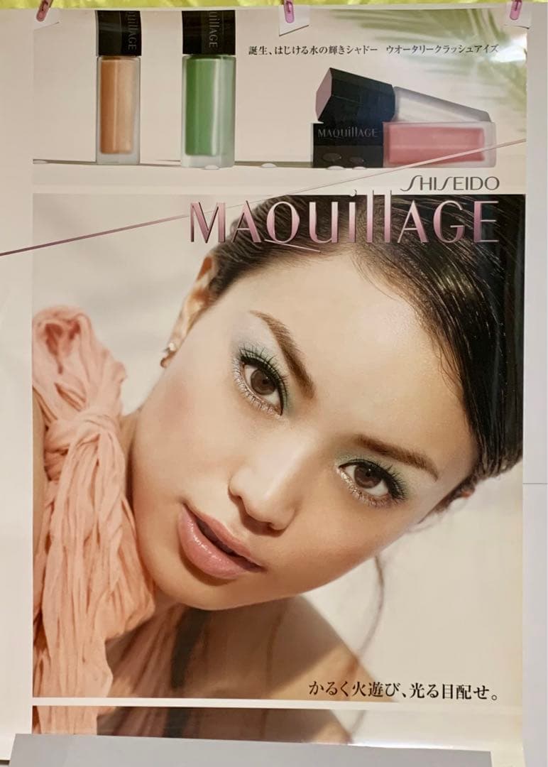 激レア／非売品／資生堂マキアージュポスター／モデル 蛯原 友里