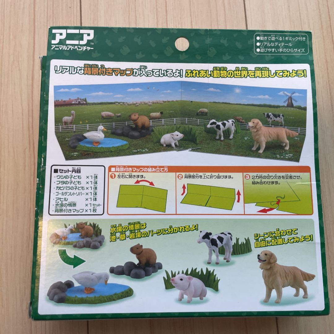 アニア AG-04 大集合！かわいいふれあい動物セット