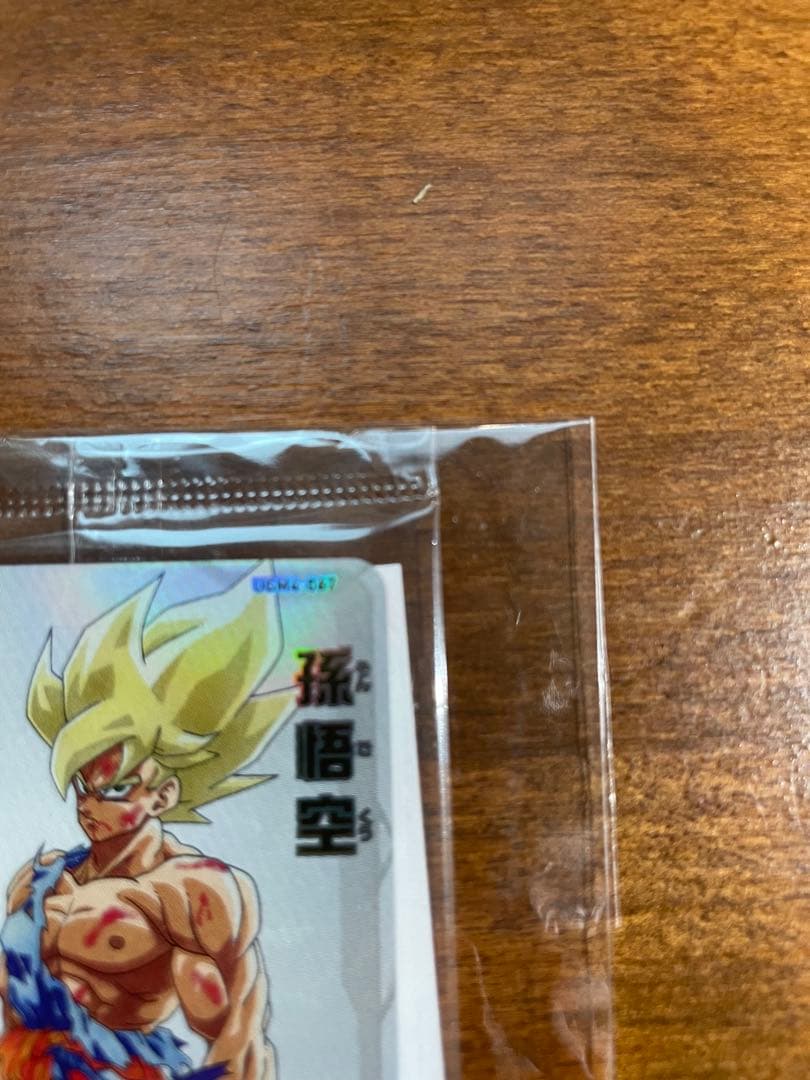 美品】UGM4-067 孫悟空 スーパードラゴンボールヒーローズ プレミアム