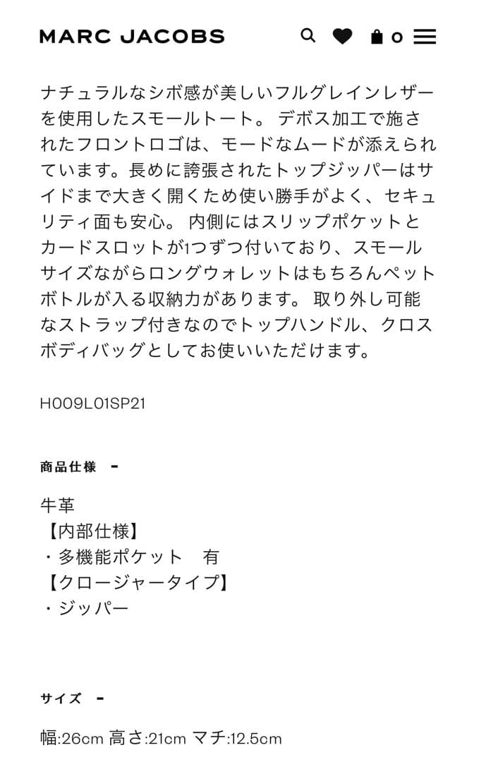 MARC JACOBS ザレザートートバッグ スモー ル ホワイト