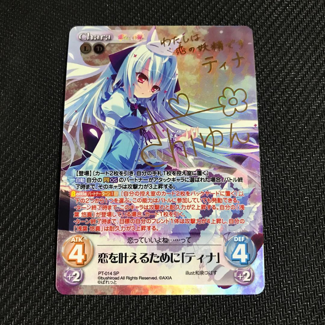 Chaosサインぱれっと兄に芽生えた恋心浅葉こなみ