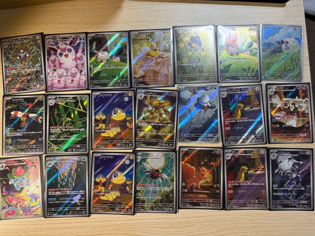 ポケカSAR8枚 UR2枚 SR9枚 AR66枚 まとめ売り(おまけ付き)