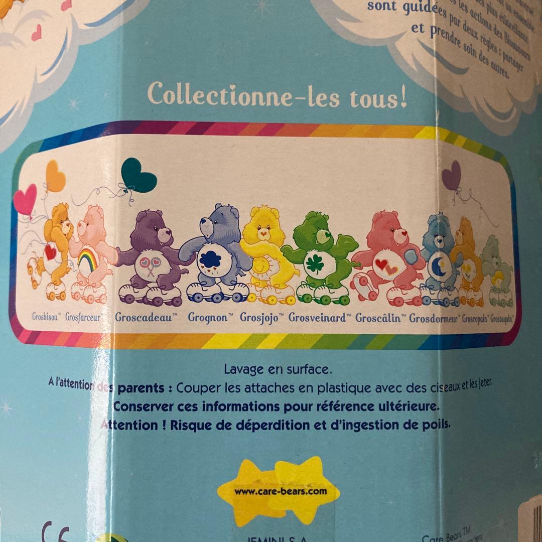 ケアベア ペア 箱付きぬいぐるみ レア 年代物 当時物