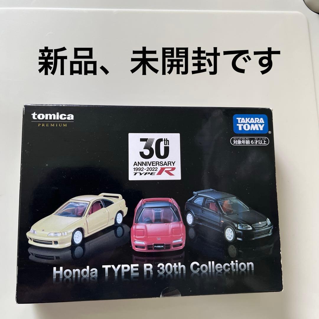 トミカ プレミアム TYPE R 30th コレクション 新品未開封 2025年最新