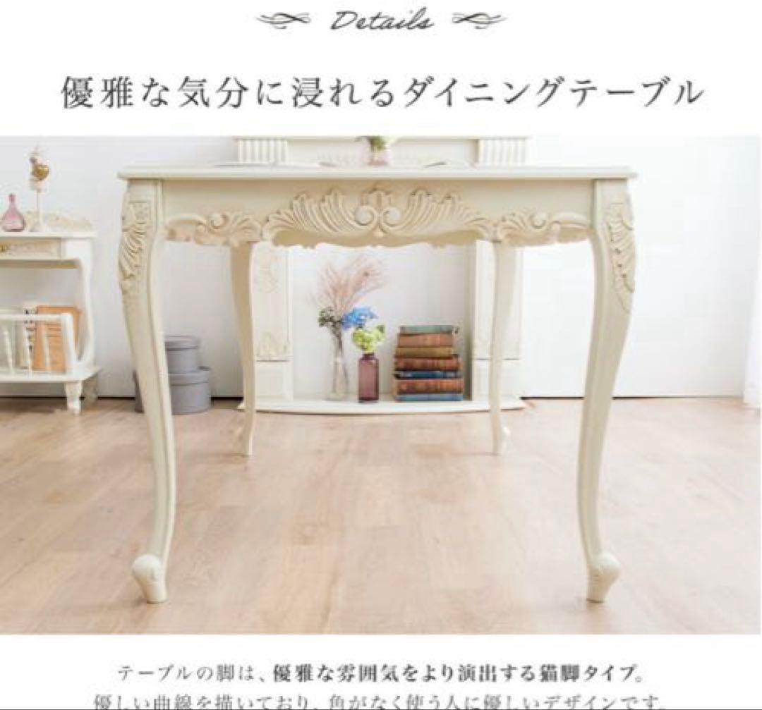 アンティーク調猫脚 ダイニング3点セット ダイニングセット アウトレット展示品