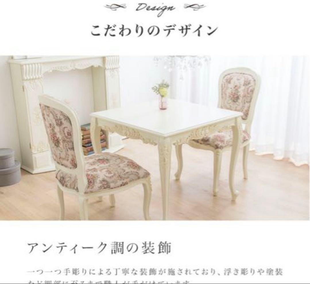 アンティーク調猫脚 ダイニング3点セット ダイニングセット アウトレット展示品