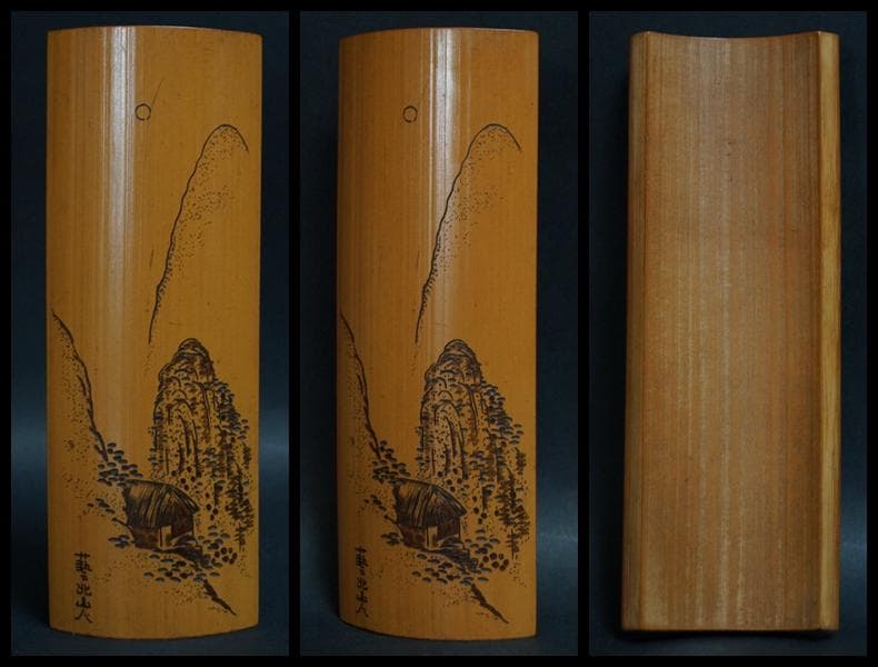 煎茶道具 竹製 藝北山人刀 細工彫り『山風景文』茶合 茶量 仙媒★時代物★