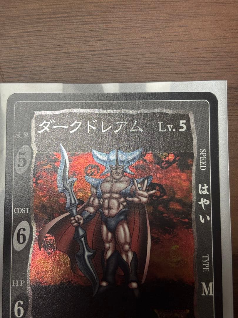 ドラゴンクエストカードゲーム ダークドレアム lv5 シークレット