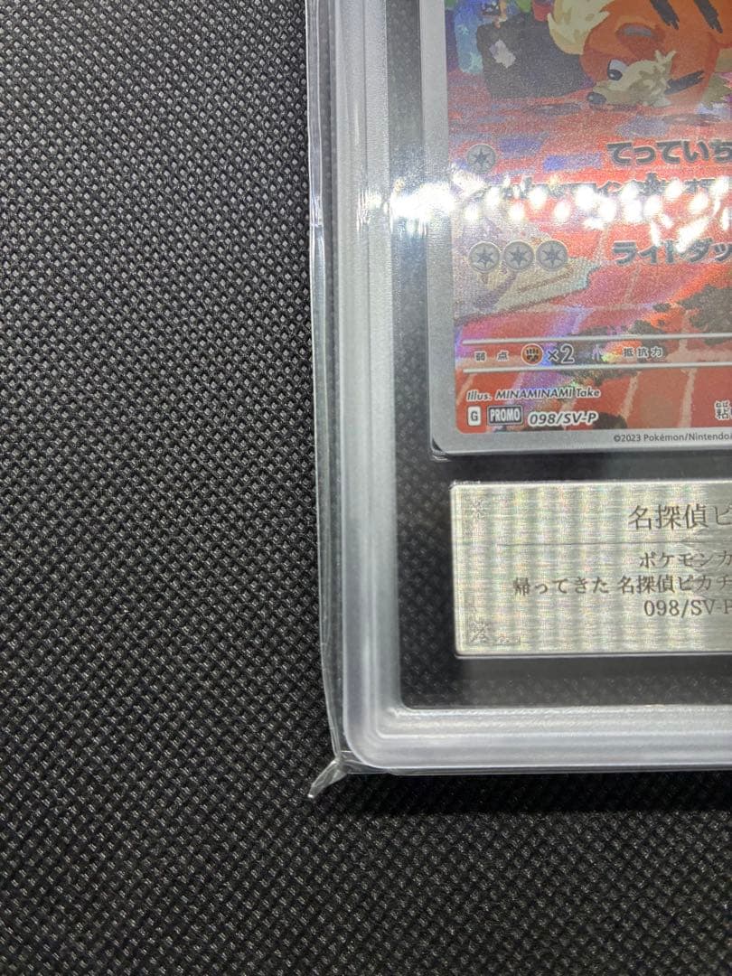 【本日特価】【世界40枚】【 ARS10+】名探偵ピカチュウ: プロモ