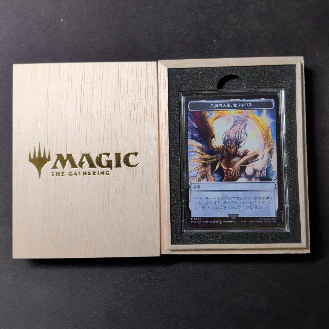 マジック大戦祭 片翼の天使、セフィロス 紋章 ステンレストークン MTG