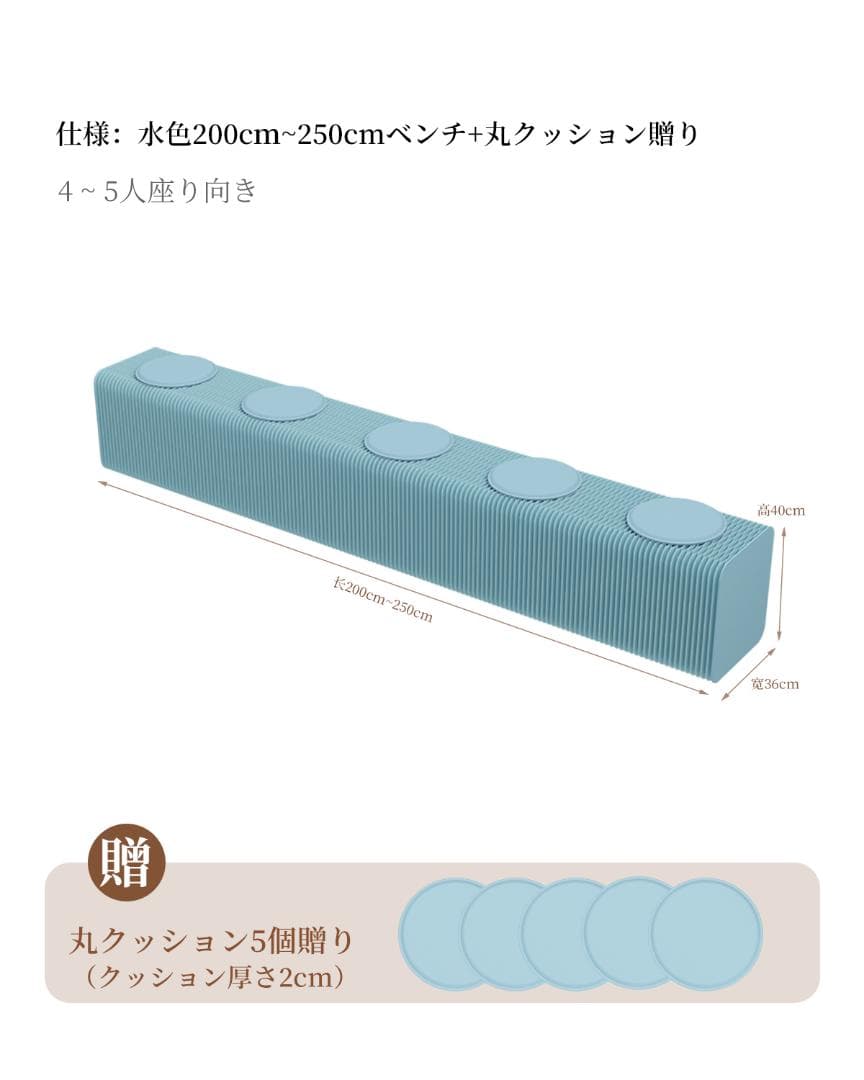 折り畳み伸縮ベンチライトブルー高さ40㎝長さ2.5m持ち運び可能ダイニング