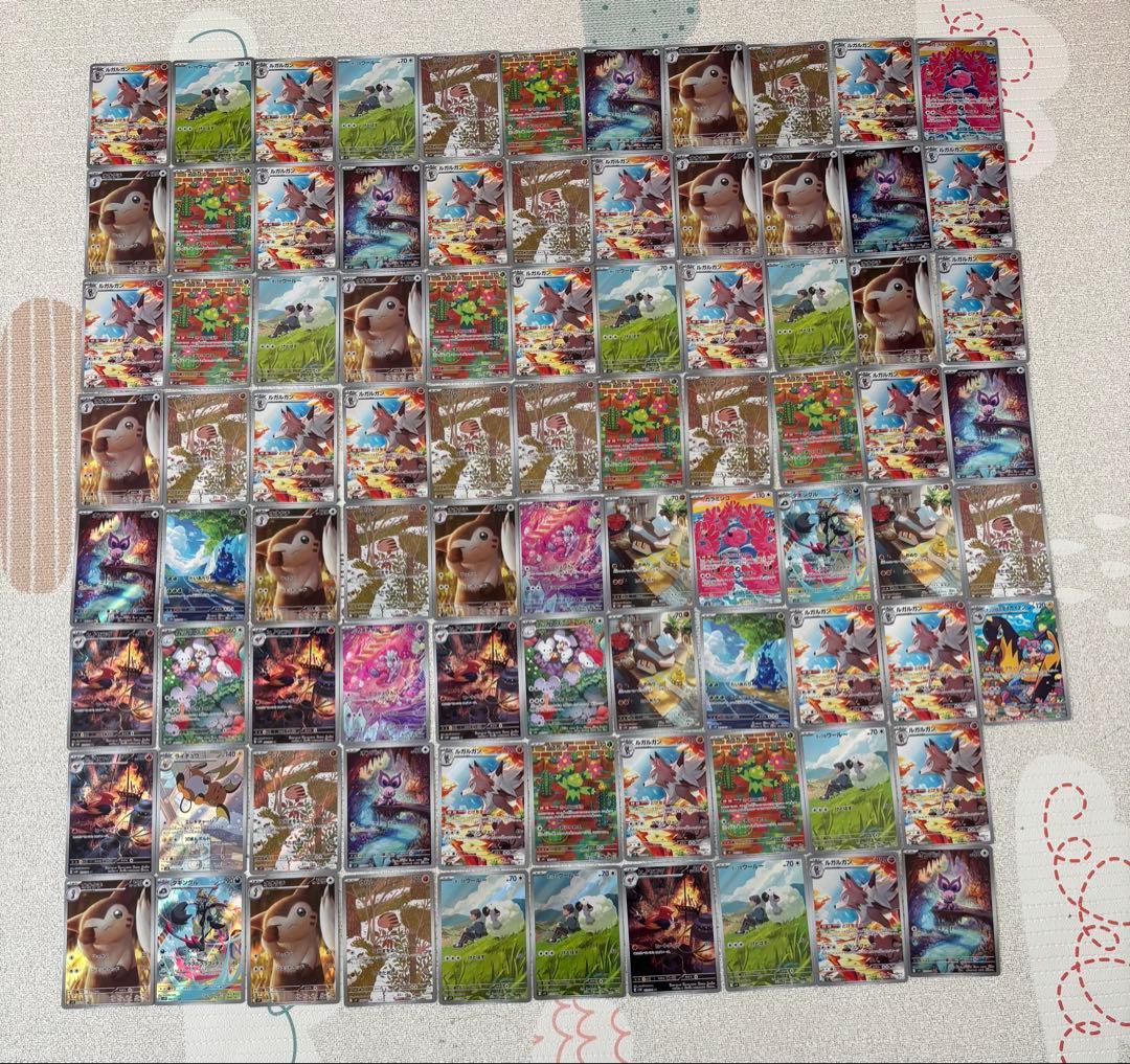 ポケモンカード ARセット 86枚