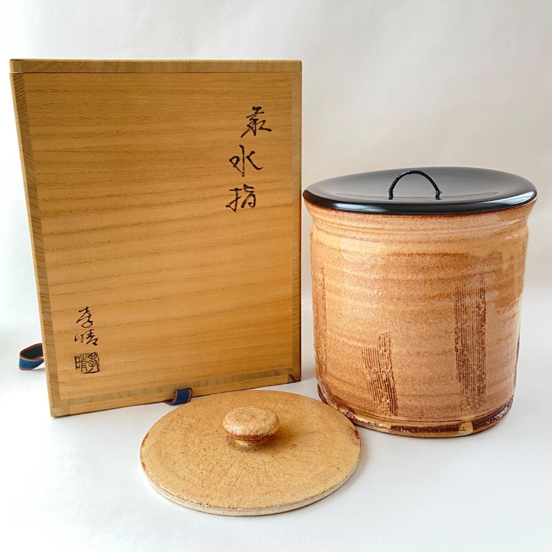 一重口水指 萩焼 大野孝晴 瑞峰窯 共箱 茶道具 茶器 共蓋付 伝統工芸品