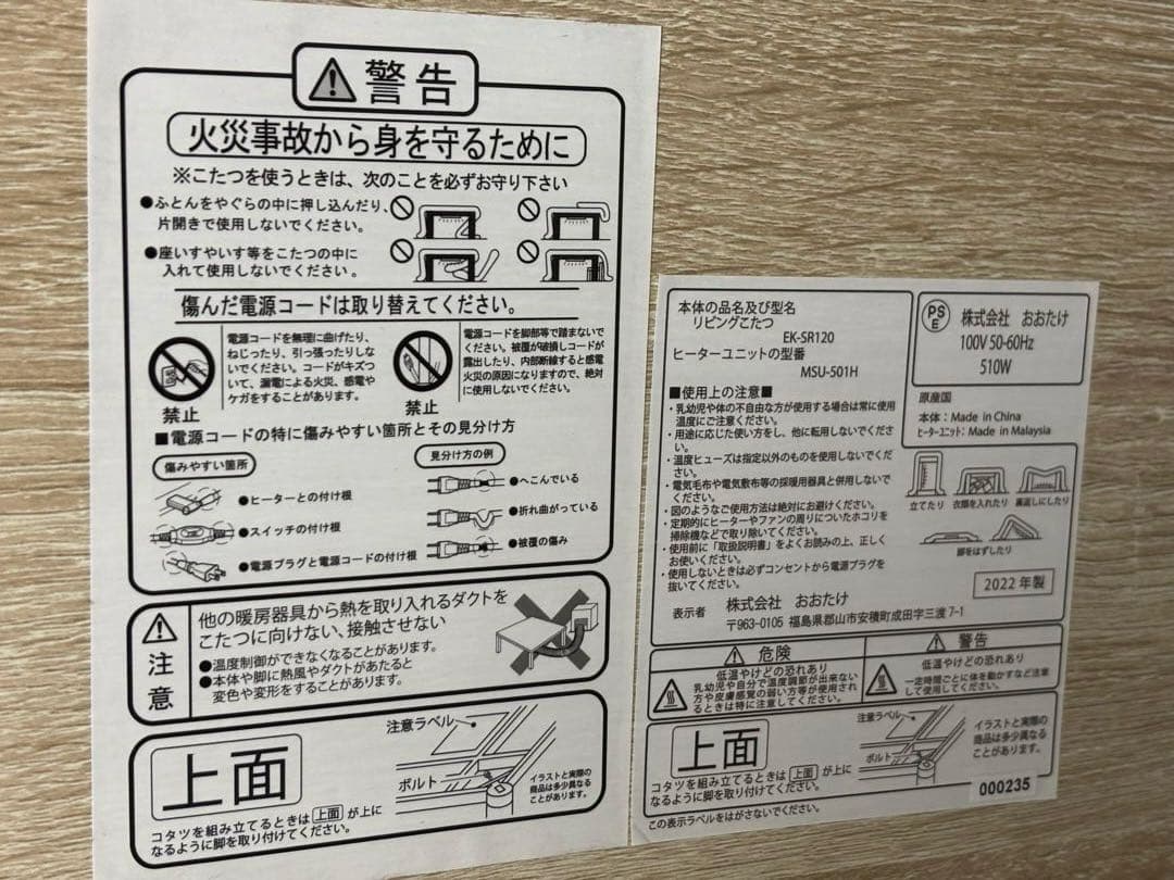千葉県直接引き取り限定】こたつテーブル120x80cm おまけ付き お届け価格