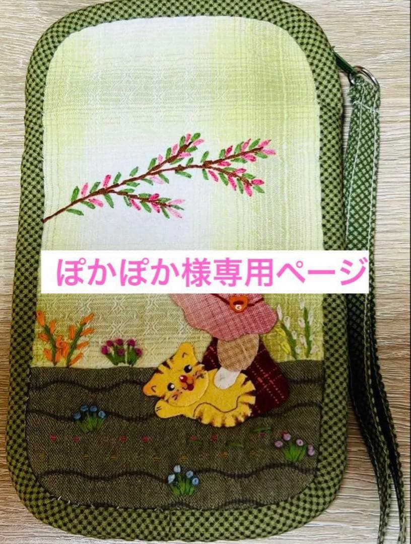 ★新作・ぽかぽかページ②★