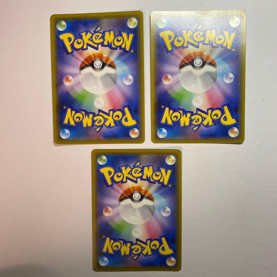 ポケモンカード　ボスの指令　SR サカキ　3枚