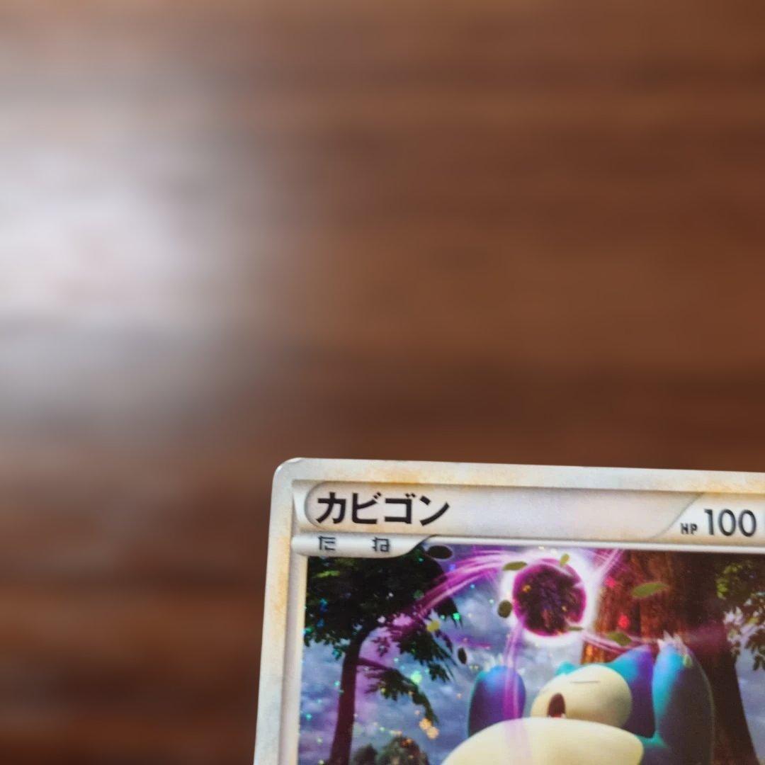 カビゴン ☆ LEGEND キラ LL ロストリンク 028/040 アンリミ - メルカリ