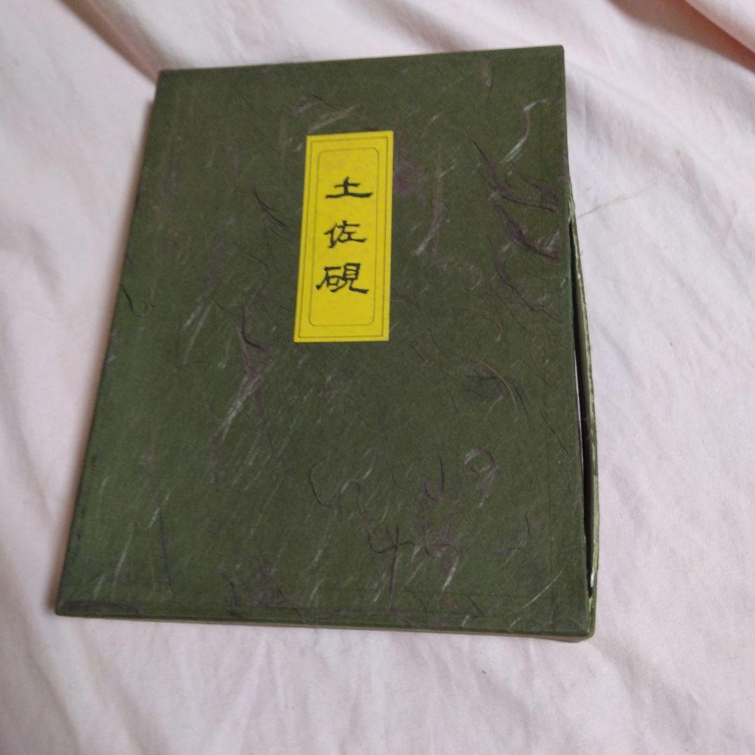 土佐硯　三石作　三原硯製作所