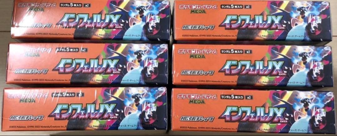 ポケモンカード　インフェルノX box