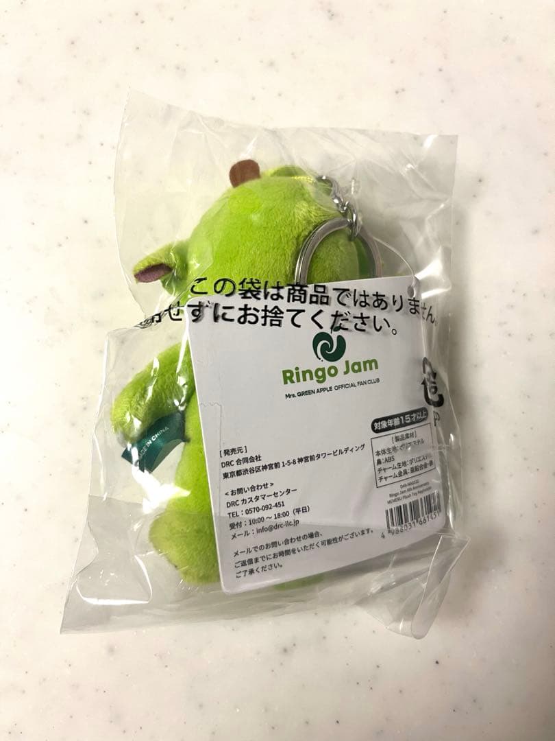 Mrs. GREEN APPLE メメル ぬいぐるみ キーホルダー