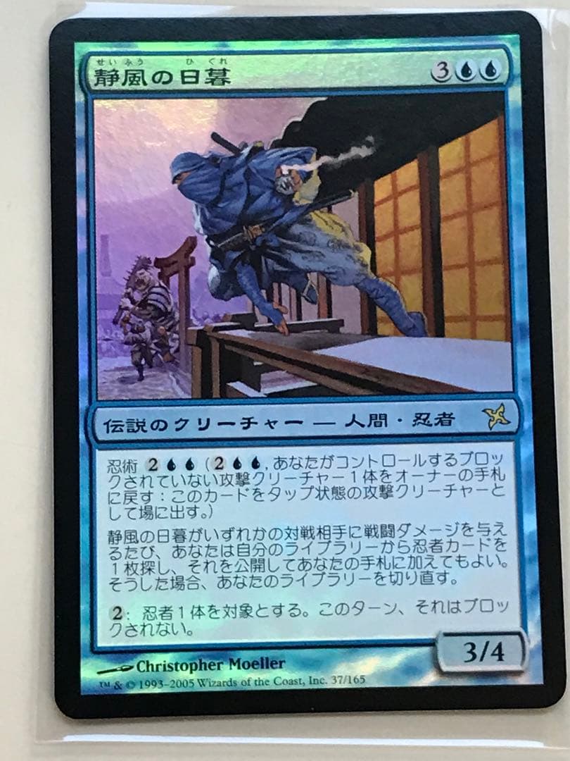 PRISTINE10】MTG フェイタリズム Foil