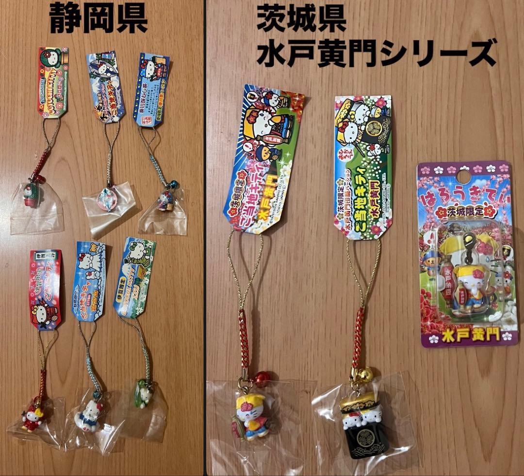 【激レア多数】サンリオ ご当地キティ ストラップ まとめ売り