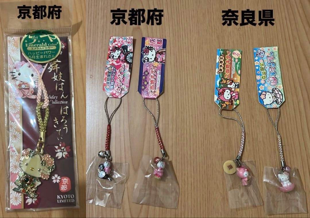 【激レア多数】サンリオ ご当地キティ ストラップ まとめ売り