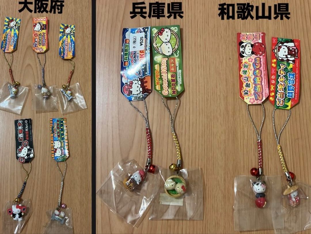 【激レア多数】サンリオ ご当地キティ ストラップ まとめ売り