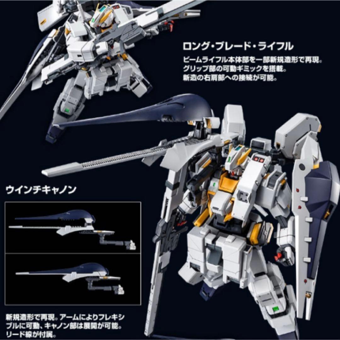 【値下げ中】ＴＲ-１［ヘイズル・アウスラ］ガンダム ＭＧ 1/100 新品２点
