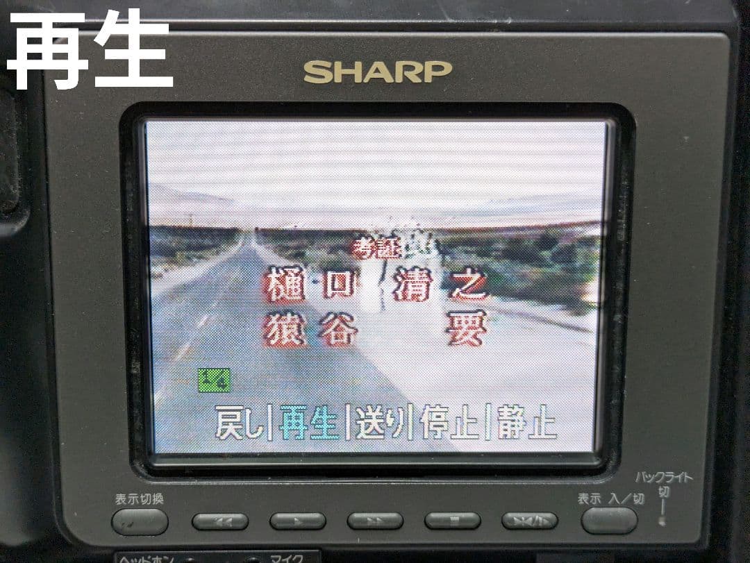 SHARP　VL-HL50　Hi8　8mm対応　セット