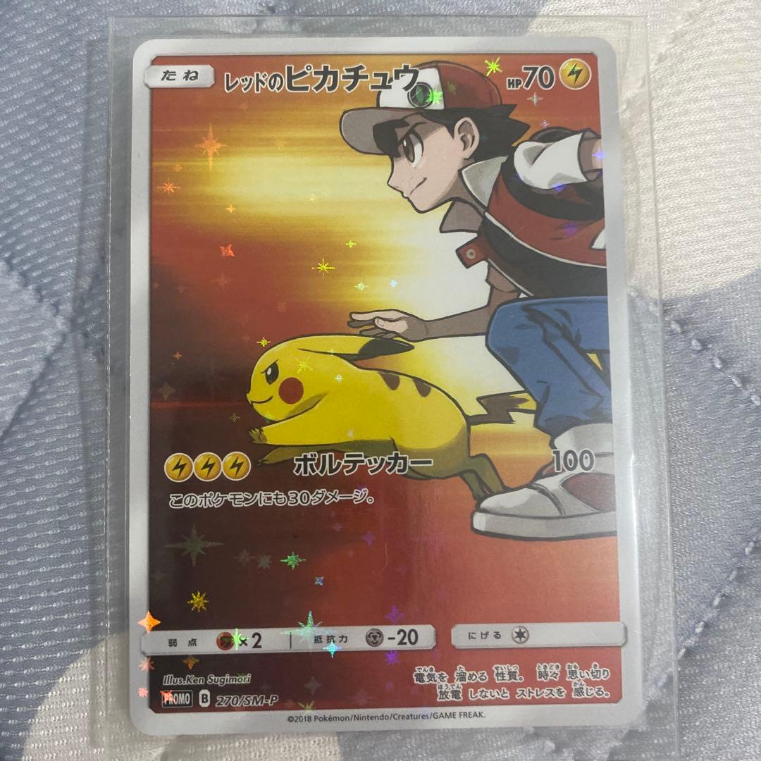 レッドのピカチュウ：ポケモンセンター オープン20周年記念 PROMO SM-…