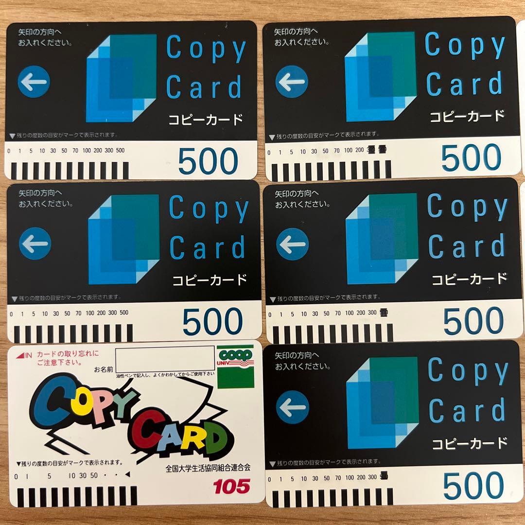 コピーカード 生協 1046度 コピー 大学 コピーカード 生協1046度コピー大学
