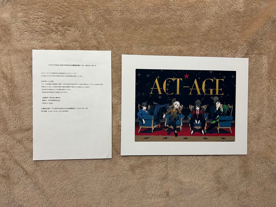 【初版・帯付き】アクタージュ 全12巻 108〜123話切り抜き セット