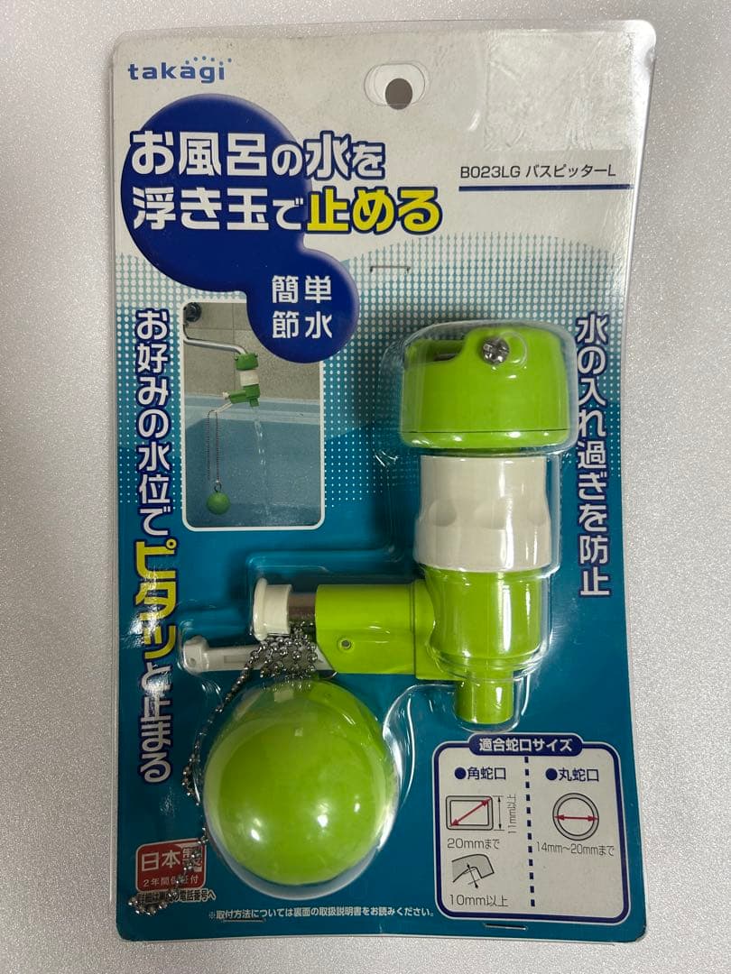 一条工務店 断熱風呂蓋 2枚セット 取手なし