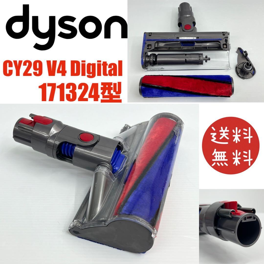 動作保証 希少 CY29 ダイソン ヘッド 171324 掃除機 格安 【公式通販