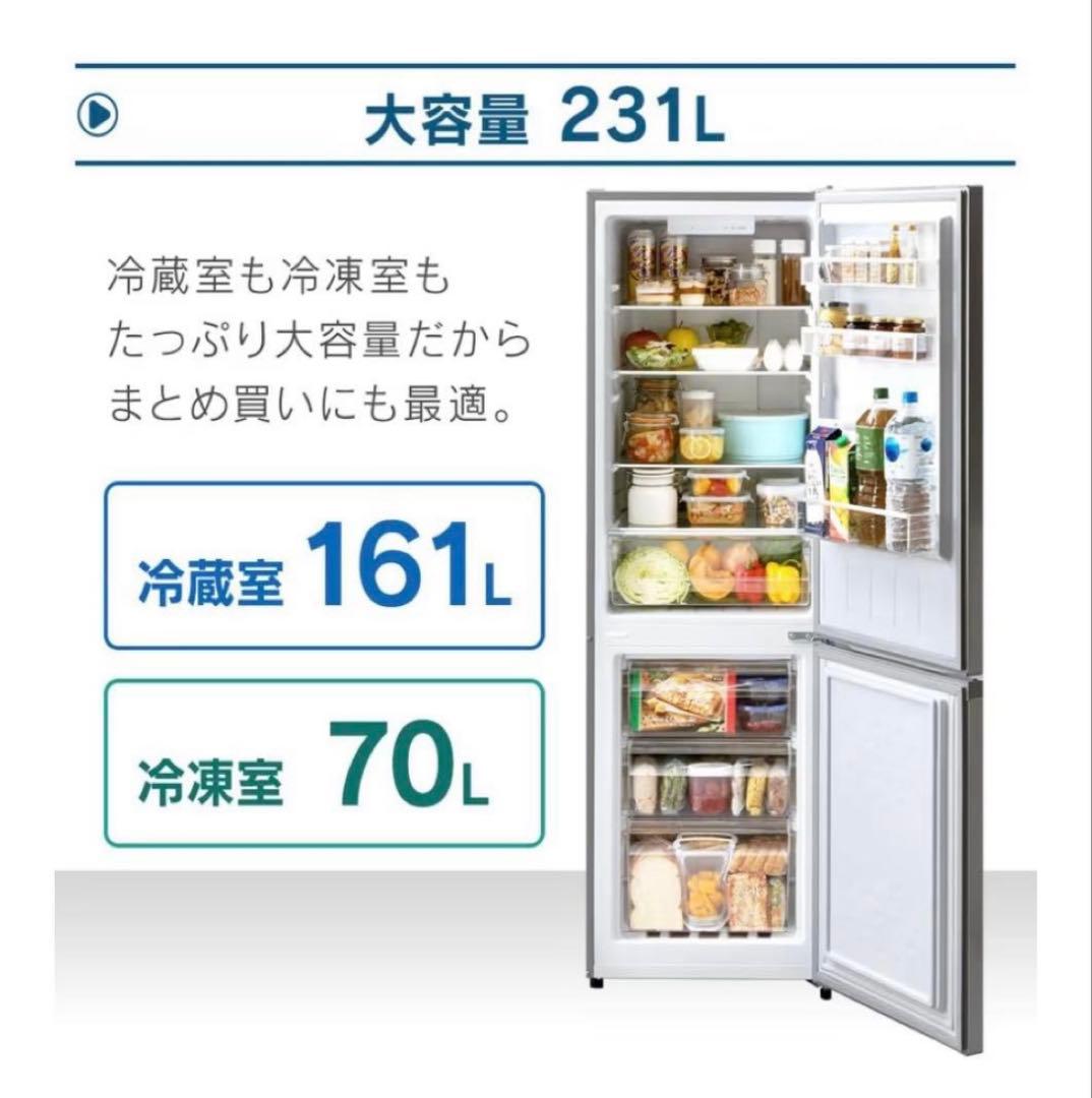 美品 アイリスオーヤマ 2ドア冷蔵庫 IRSN-23A-S 大容量231L